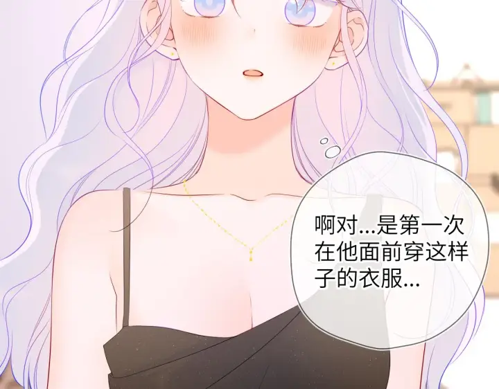 《星辰于我》第105话 结婚对象小你八岁图39