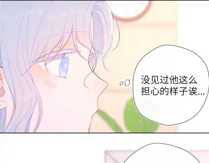 《星辰于我》第105话 结婚对象小你八岁图41