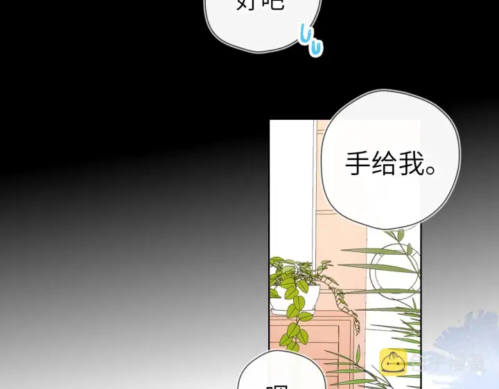 《星辰于我》第105话 结婚对象小你八岁图47