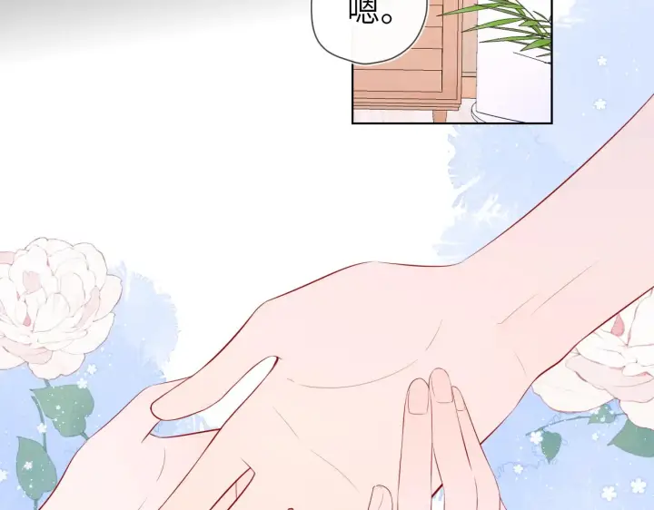 《星辰于我》第105话 结婚对象小你八岁图48