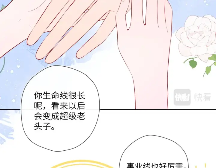 《星辰于我》第105话 结婚对象小你八岁图49