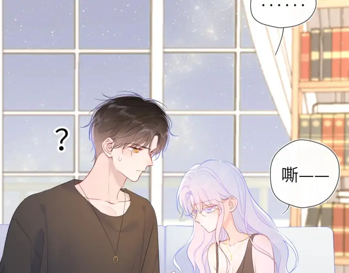 《星辰于我》第105话 结婚对象小你八岁图52
