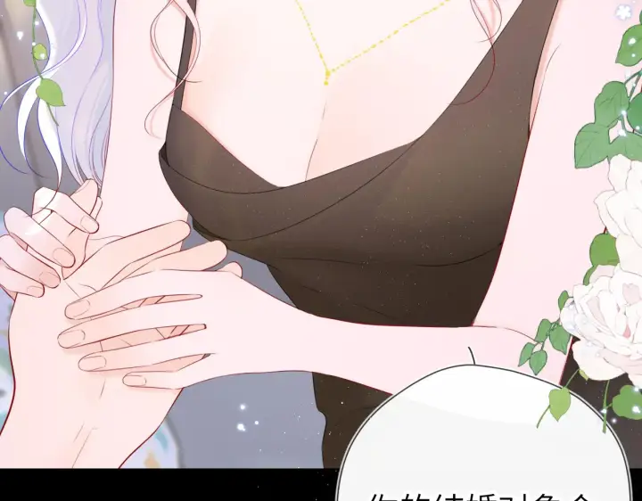《星辰于我》第105话 结婚对象小你八岁图56