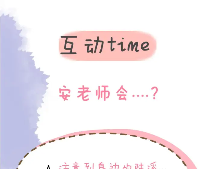 《星辰于我》第105话 结婚对象小你八岁图61