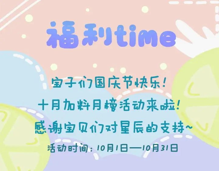 《星辰于我》第105话 结婚对象小你八岁图65