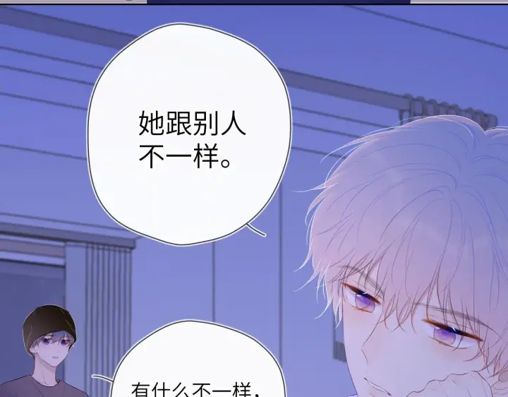 《星辰于我》第105话 结婚对象小你八岁图7