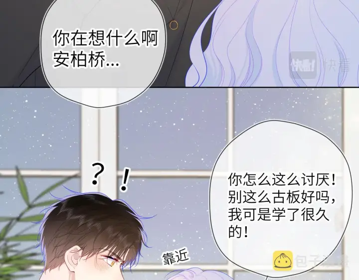 《星辰于我》第106话 更宽广的地方图11