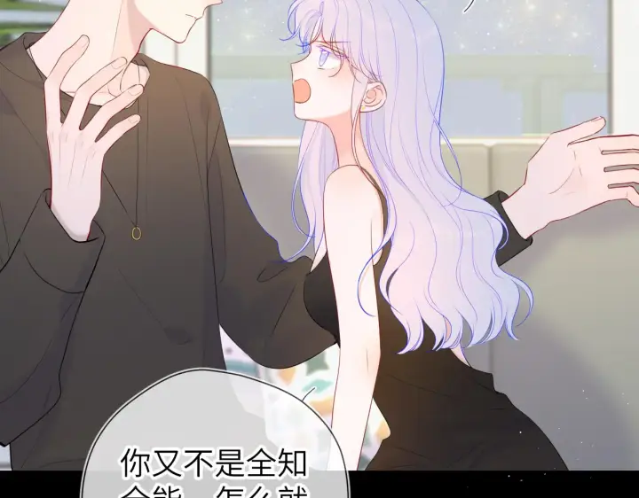 《星辰于我》第106话 更宽广的地方图12