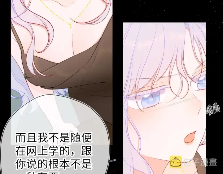 《星辰于我》第106话 更宽广的地方图14