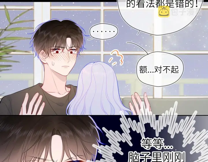 《星辰于我》第106话 更宽广的地方图16