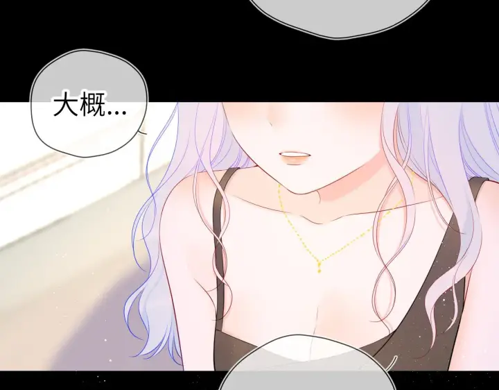 《星辰于我》第106话 更宽广的地方图2
