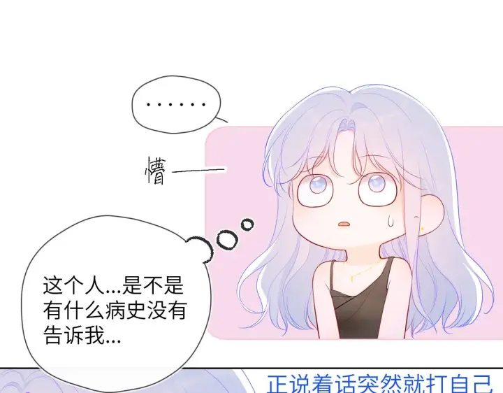 《星辰于我》第106话 更宽广的地方图21