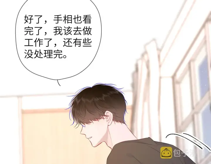 《星辰于我》第106话 更宽广的地方图23