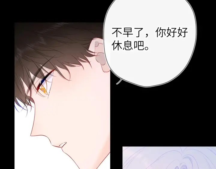 《星辰于我》第106话 更宽广的地方图25