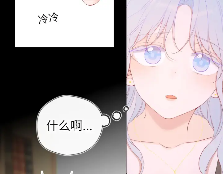 《星辰于我》第106话 更宽广的地方图26