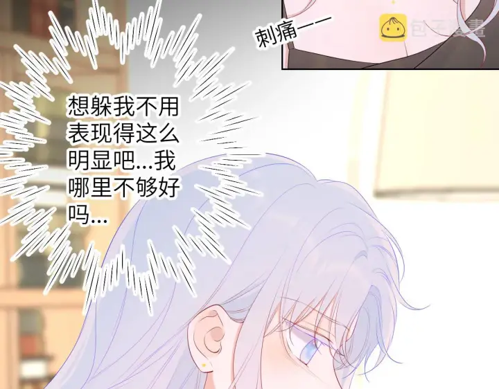《星辰于我》第106话 更宽广的地方图27