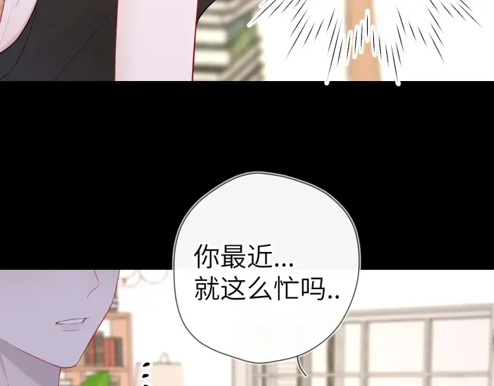 《星辰于我》第106话 更宽广的地方图29
