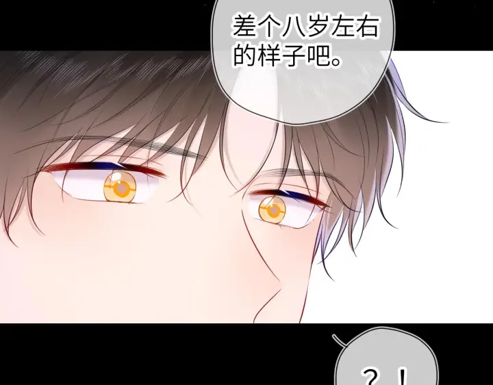 《星辰于我》第106话 更宽广的地方图3