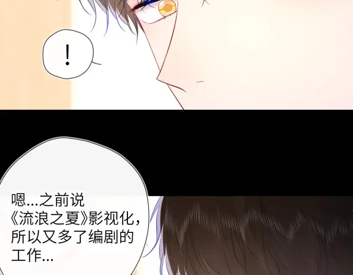 《星辰于我》第106话 更宽广的地方图32