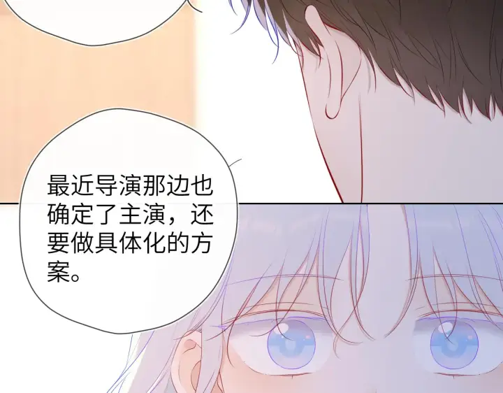 《星辰于我》第106话 更宽广的地方图33