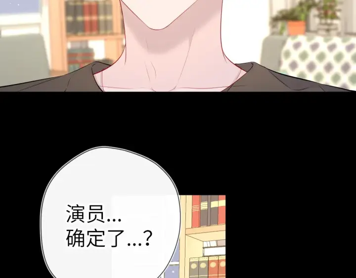 《星辰于我》第106话 更宽广的地方图35