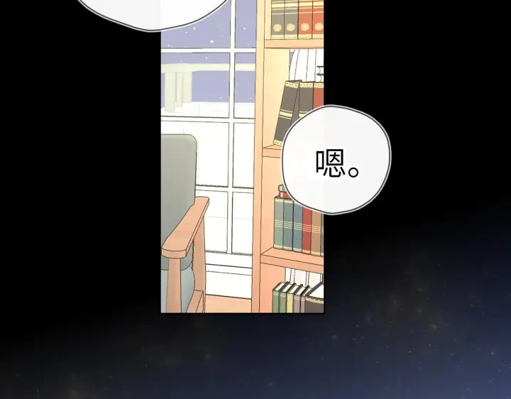 《星辰于我》第106话 更宽广的地方图36