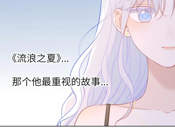 《星辰于我》第106话 更宽广的地方图38