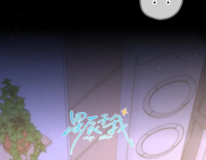 《星辰于我》第106话 更宽广的地方图4