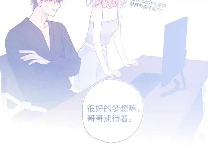《星辰于我》第106话 更宽广的地方图40