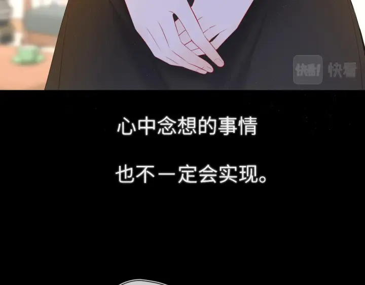 《星辰于我》第106话 更宽广的地方图43