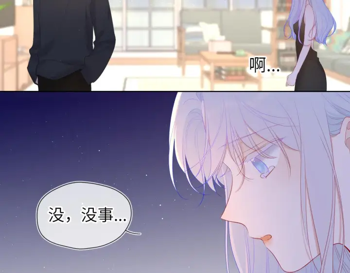 《星辰于我》第106话 更宽广的地方图45