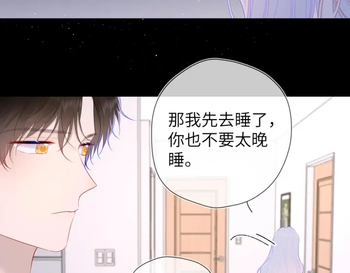 《星辰于我》第106话 更宽广的地方图46