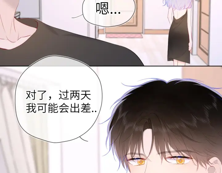 《星辰于我》第106话 更宽广的地方图47
