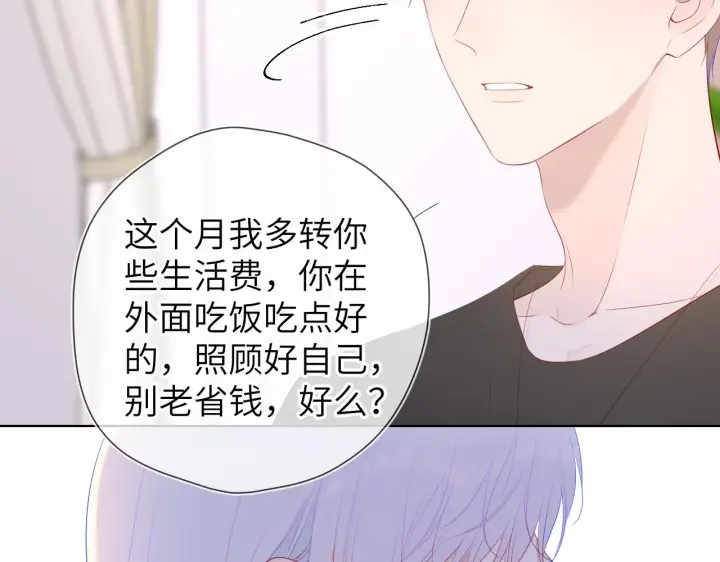 《星辰于我》第106话 更宽广的地方图48