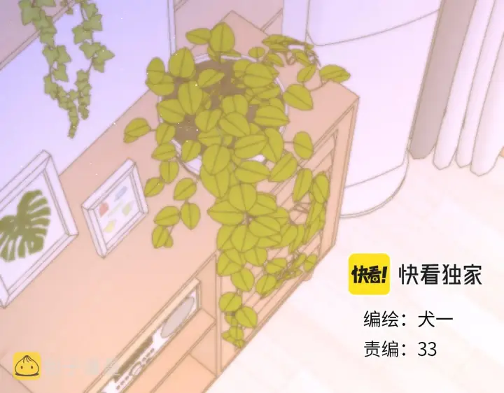 《星辰于我》第106话 更宽广的地方图5