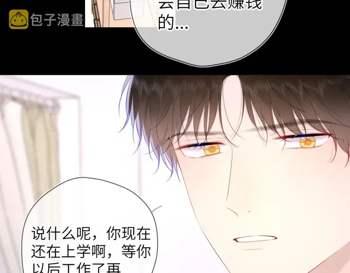 《星辰于我》第106话 更宽广的地方图51