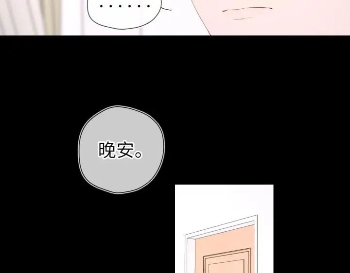 《星辰于我》第106话 更宽广的地方图54