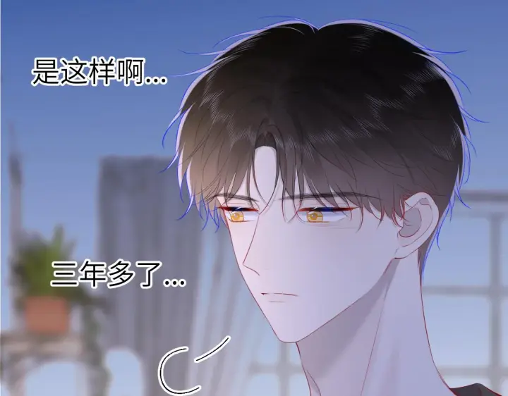 《星辰于我》第106话 更宽广的地方图58