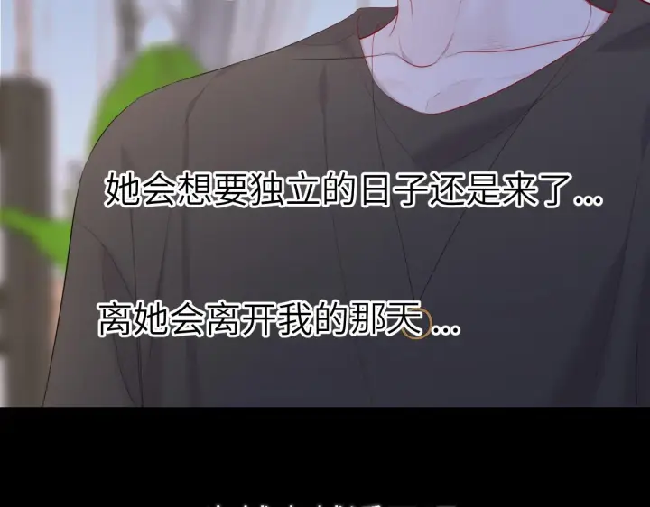 《星辰于我》第106话 更宽广的地方图59