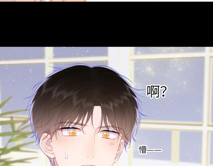 《星辰于我》第106话 更宽广的地方图6