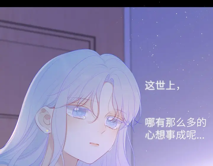 《星辰于我》第106话 更宽广的地方图61