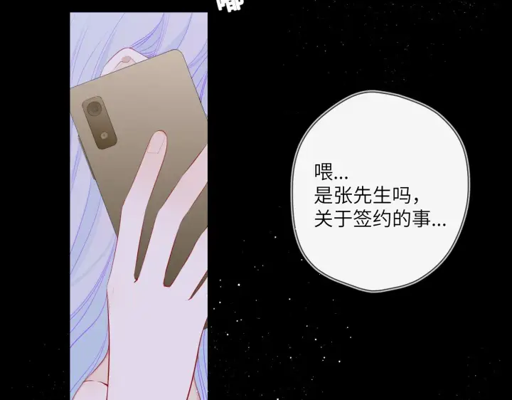 《星辰于我》第106话 更宽广的地方图63