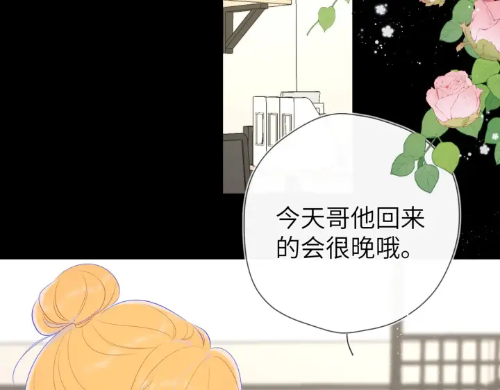 《星辰于我》第106话 更宽广的地方图66