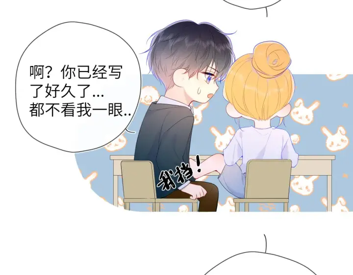 《星辰于我》第106话 更宽广的地方图70