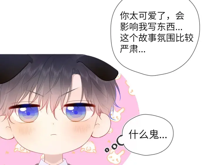 《星辰于我》第106话 更宽广的地方图71