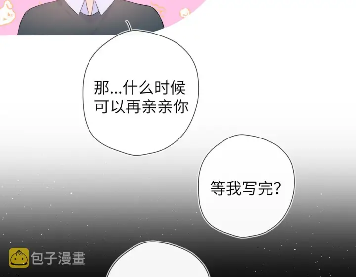 《星辰于我》第106话 更宽广的地方图72