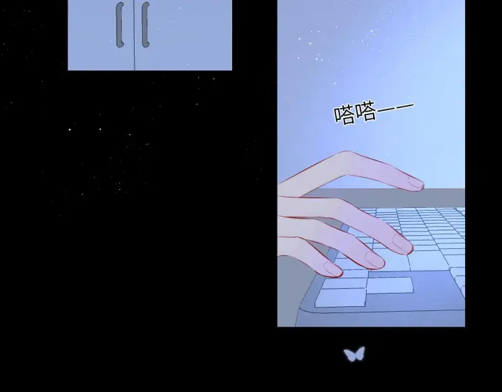 《星辰于我》第106话 更宽广的地方图74