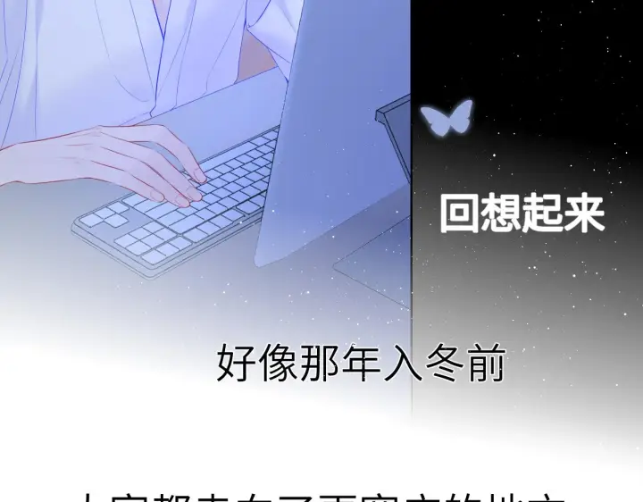 《星辰于我》第106话 更宽广的地方图76