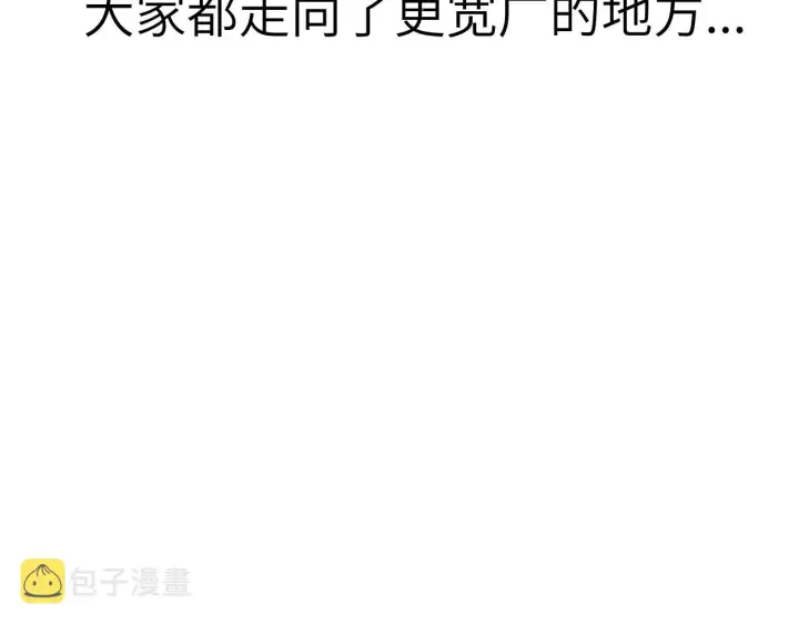 《星辰于我》第106话 更宽广的地方图77