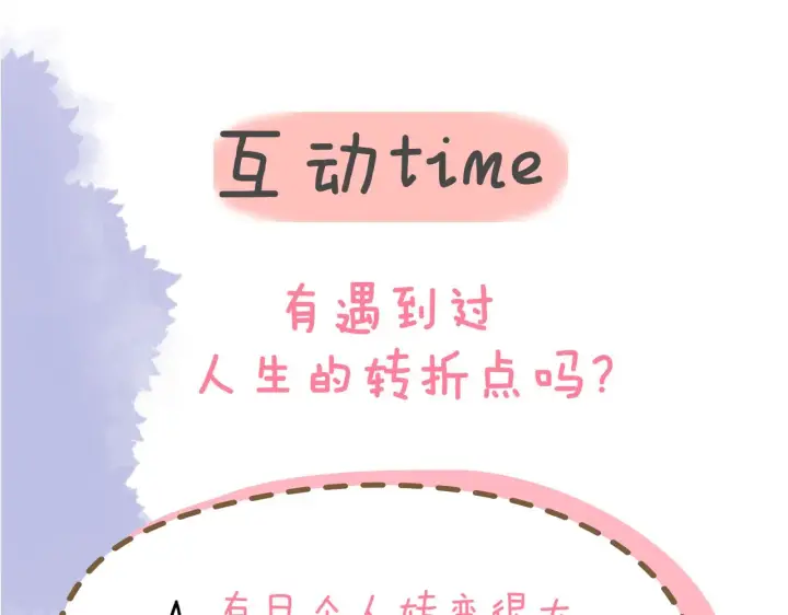 《星辰于我》第106话 更宽广的地方图78